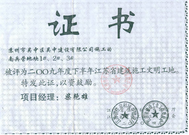 南兵營(yíng)地塊1#、2#、3#